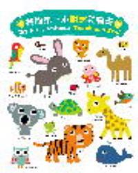 我的第一本觸感動物書